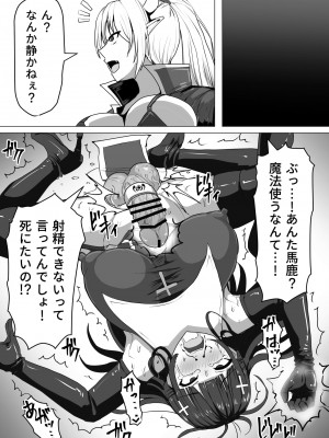 [白い天道虫] ふたなり射精管理!～100日後に射精する退魔使徒～ [DL版]_081