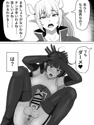 [白い天道虫] ふたなり射精管理!～100日後に射精する退魔使徒～ [DL版]_077