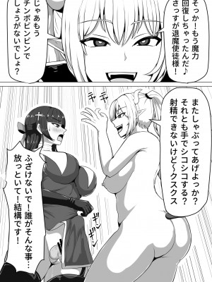 [白い天道虫] ふたなり射精管理!～100日後に射精する退魔使徒～ [DL版]_051