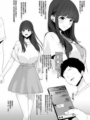 [せぶんがー] 見ず知らずの黒人にすっかり変えられてしまったの彼女[打桩机个人汉化] (Ongoing)_2