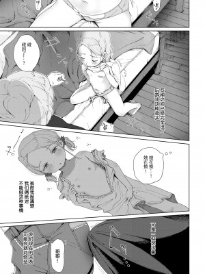 [おさんぽ水槽] 夏草 -3年前- (COMIC LO 2021年10月号) [Lolipoi汉化组] [DL版]_16