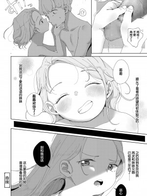[おさんぽ水槽] 夏草 -3年前- (COMIC LO 2021年10月号) [Lolipoi汉化组] [DL版]_27