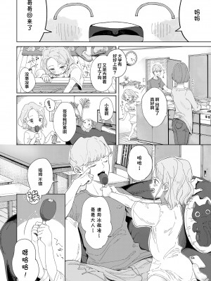 [おさんぽ水槽] 夏草 -3年前- (COMIC LO 2021年10月号) [Lolipoi汉化组] [DL版]_03