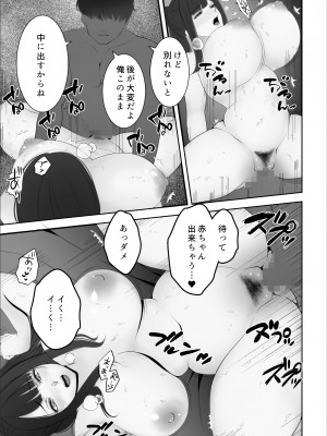 [娘娘] 豊満人妻になった元カノとの再会 [DL版]_20