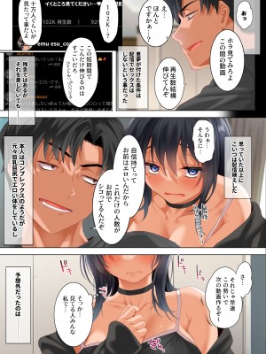 [クレスタ (呉マサヒロ)] 高評価よろしくお願いします [DL]_11