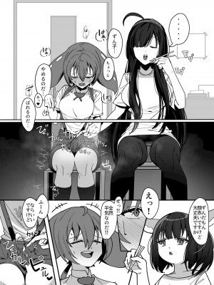 [脳みそ海綿隊] ず○だもんおねショタレロレロ本 [DL版]_20