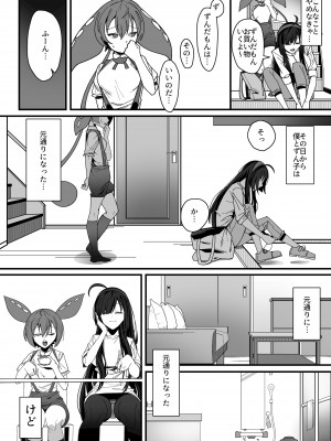 [脳みそ海綿隊] ず○だもんおねショタレロレロ本 [DL版]_22