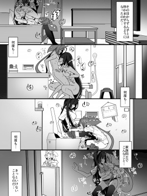 [脳みそ海綿隊] ず○だもんおねショタレロレロ本 [DL版]_21