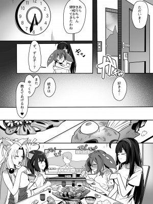 [脳みそ海綿隊] ず○だもんおねショタレロレロ本 [DL版]_19