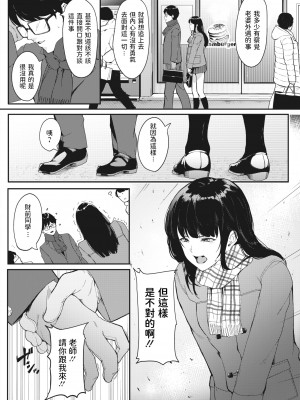 [DIN] 片想いは突然に (コミックホットミルク 2022年7月号) [中国翻訳] [DL版]_06