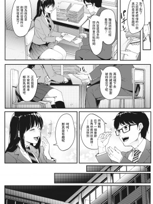 [DIN] 片想いは突然に (コミックホットミルク 2022年7月号) [中国翻訳] [DL版]_03