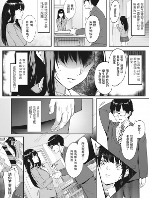 [DIN] 片想いは突然に (コミックホットミルク 2022年7月号) [中国翻訳] [DL版]_25