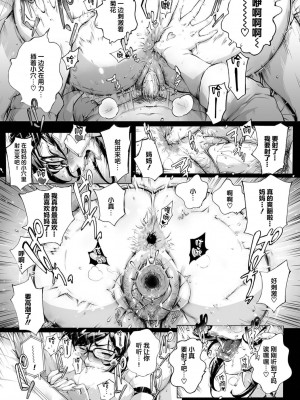 [おるとろ] ワガママSTEADY (COMIC アンスリウム 027 2015年7月号) [EVENING个人改图+丧尸×无毒汉化] [無修正] [DL版]_29