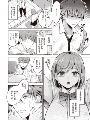 COMIC 失楽天 2022年7月号 [DL版]_182