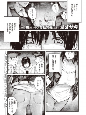 COMIC 失楽天 2022年7月号 [DL版]_003