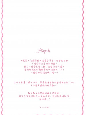 (COMIC1☆20) [Come Through (あづみ一樹)] 後輩JKと校内性春 [绅士仓库汉化]_12