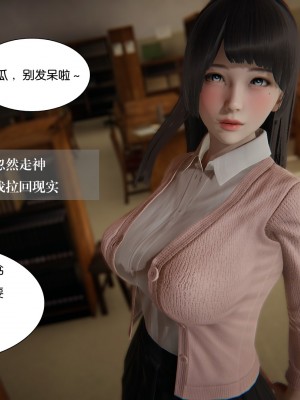 [3D]我的女友小冰 · 大学篇01-08_00362