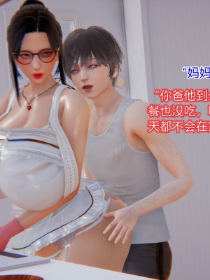 美母对儿子的奉献_03-011