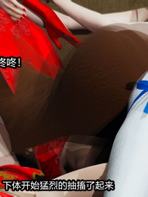 [3D]逆转之路01-10_00806
