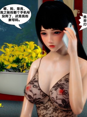 [3D]堕落01-06_00639