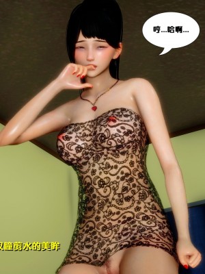 [3D]堕落01-06_00915