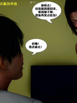 [3D]堕落01-06_01090