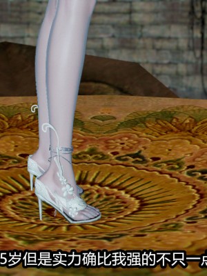 [3D]逆转之路11-20_00388