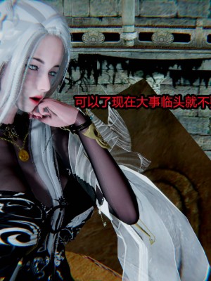 [3D]逆转之路11-20_00401