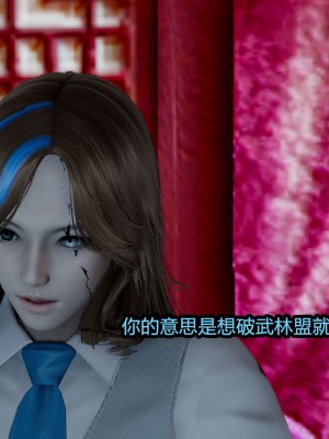 [3D]逆转之路11-20_00411