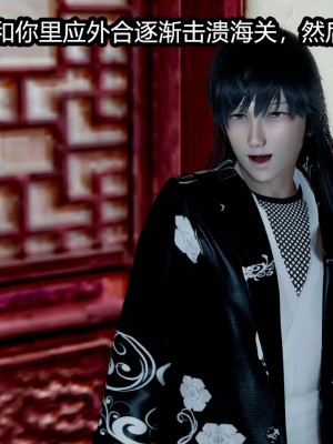 [3D]逆转之路11-20_00415