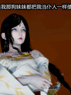 [3D]逆转之路11-20_00418