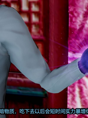 [3D]逆转之路11-20_00422