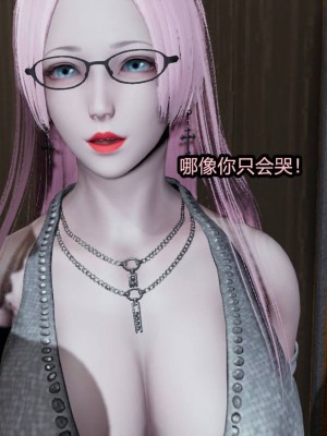 [3D]逆转之路11-20_00453