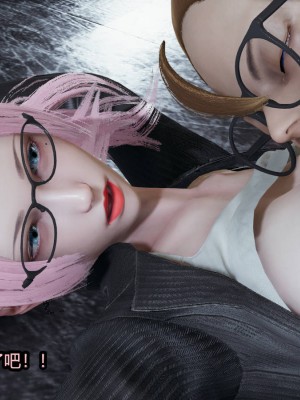 [3D]逆转之路11-20_00648