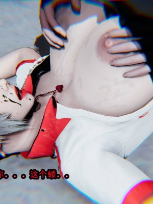 [3D]逆转之路11-20_01022