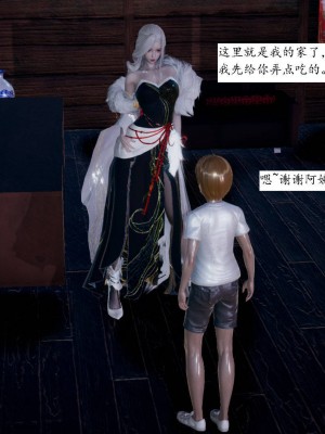 [3D]屁孩的武侠世界01-13_00035