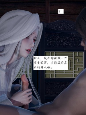 [3D]屁孩的武侠世界01-13_00112