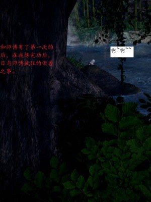 [3D]屁孩的武侠世界01-13_00134