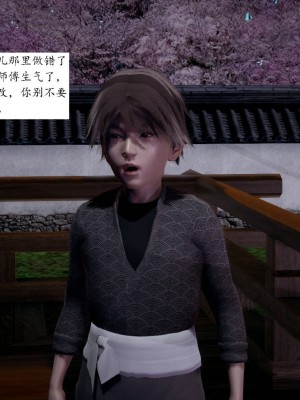 [3D]屁孩的武侠世界01-13_00150