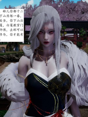 [3D]屁孩的武侠世界01-13_00151