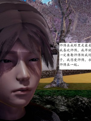 [3D]屁孩的武侠世界01-13_00154