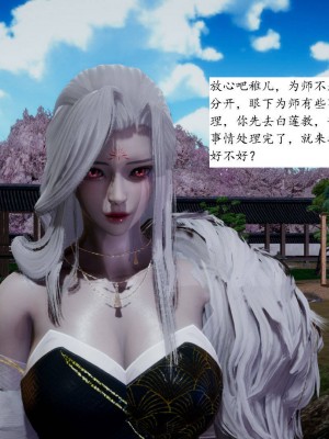 [3D]屁孩的武侠世界01-13_00156