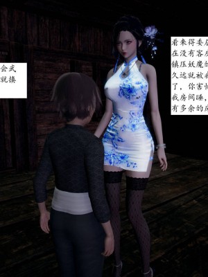 [3D]屁孩的武侠世界01-13_00182