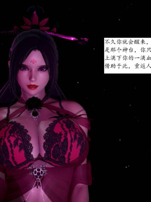 [3D]屁孩的武侠世界01-13_00209