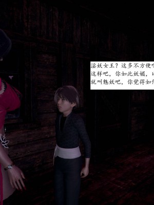 [3D]屁孩的武侠世界01-13_00226