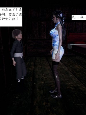 [3D]屁孩的武侠世界01-13_00250