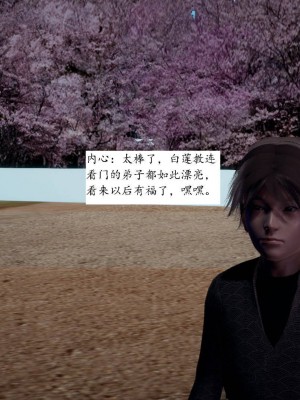 [3D]屁孩的武侠世界01-13_00310