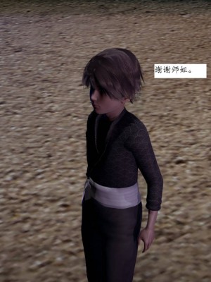 [3D]屁孩的武侠世界01-13_00316