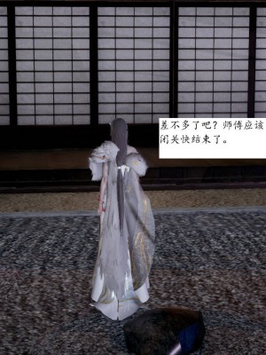 [3D]屁孩的武侠世界01-13_00323