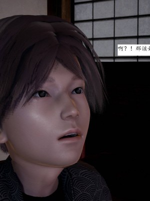 [3D]屁孩的武侠世界01-13_00345